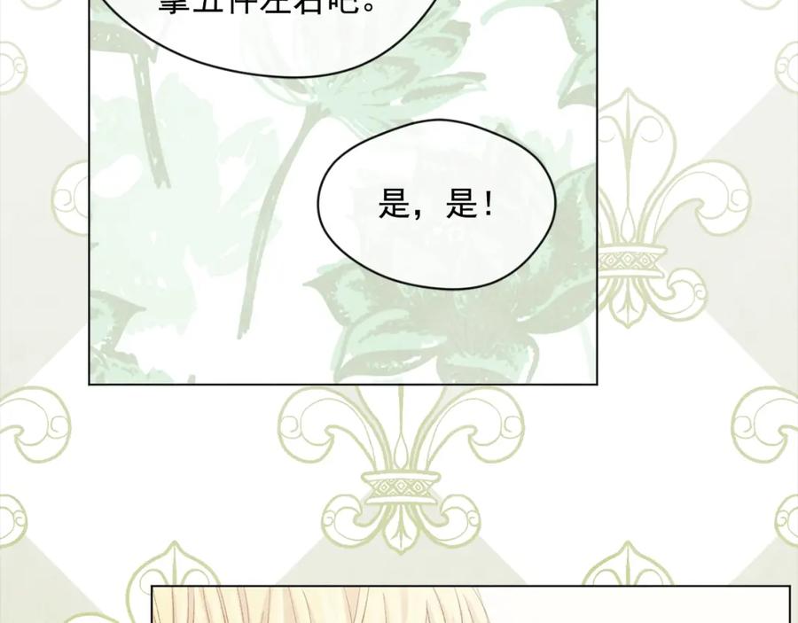 《爱丽丝的完美复仇》第2季 第11话 再次告白 第42页
