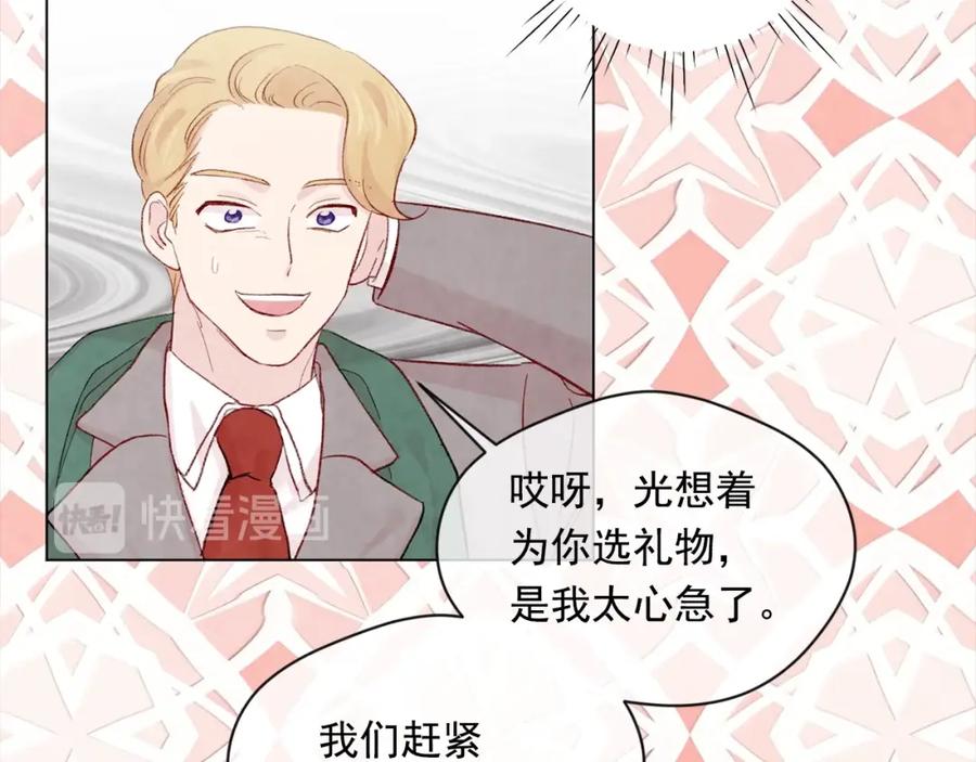 《爱丽丝的完美复仇》第2季 第11话 再次告白 第35页