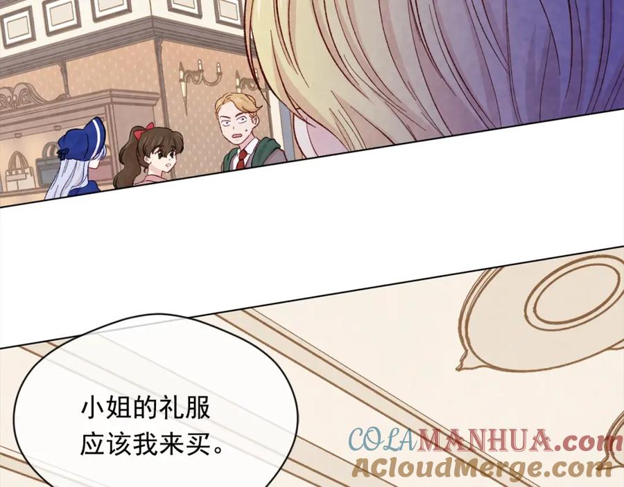 《爱丽丝的完美复仇》第2季 第11话 再次告白 第37页