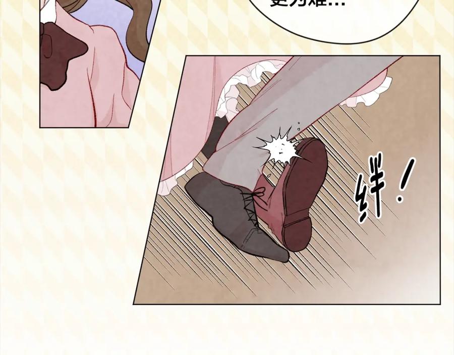 《爱丽丝的完美复仇》第2季 第11话 再次告白 第23页