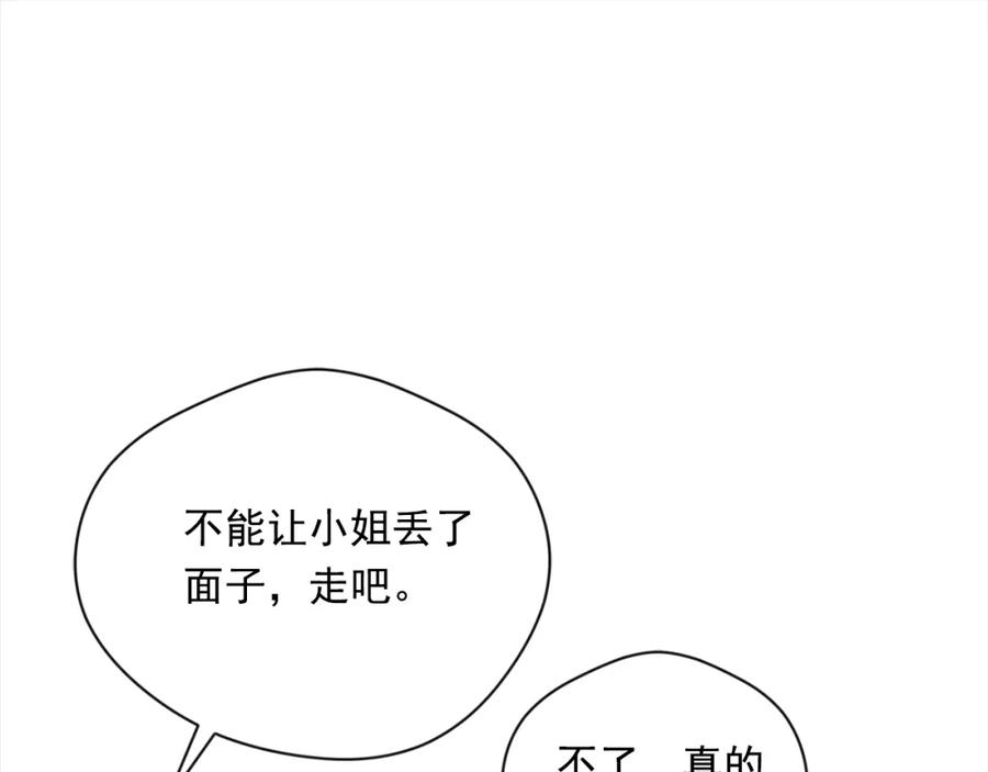 《爱丽丝的完美复仇》第2季 第11话 再次告白 第16页
