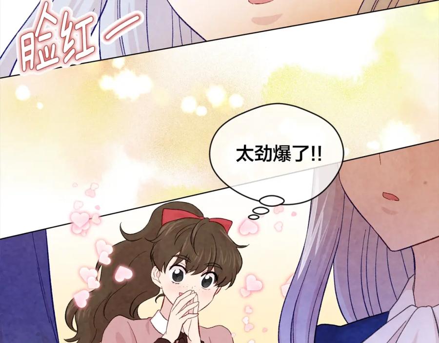 《爱丽丝的完美复仇》第2季 第11话 再次告白 第67页