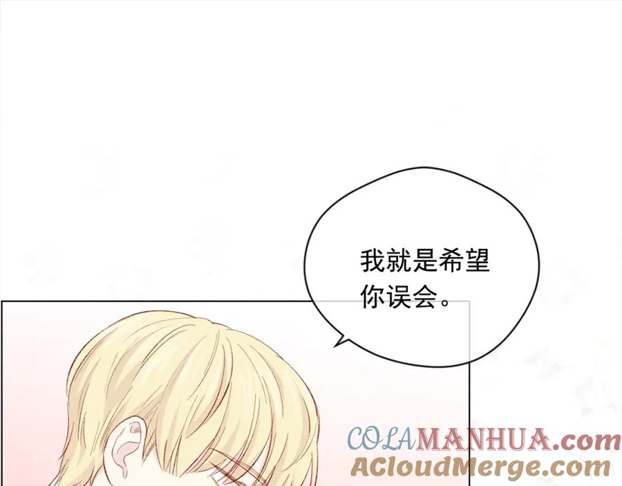 《爱丽丝的完美复仇》第2季 第11话 再次告白 第61页