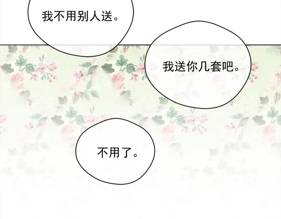 《爱丽丝的完美复仇》第2季 第11话 再次告白 第14页