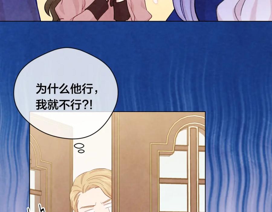《爱丽丝的完美复仇》第2季 第11话 再次告白 第68页