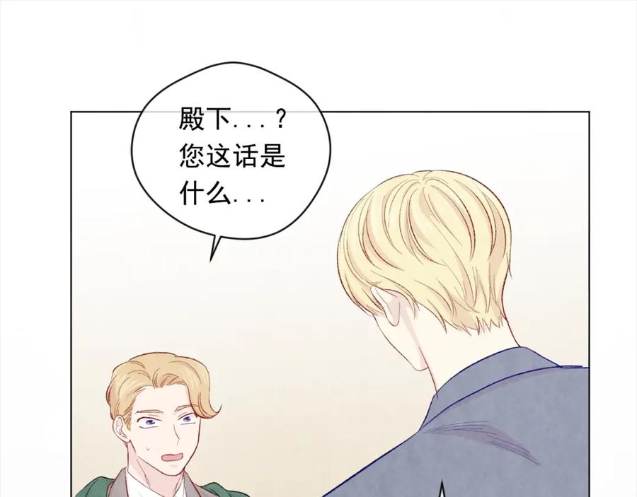 《爱丽丝的完美复仇》第2季 第11话 再次告白 第40页