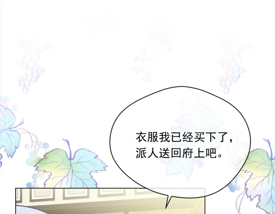 《爱丽丝的完美复仇》第2季 第11话 再次告白 第92页