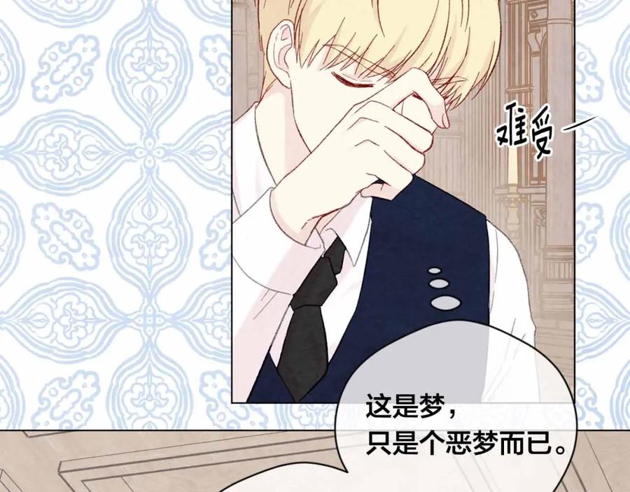 《爱丽丝的完美复仇》第2季 第12话 噩梦 第55页