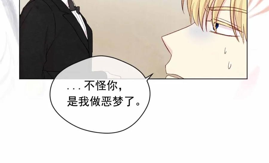 《爱丽丝的完美复仇》第2季 第12话 噩梦 第94页