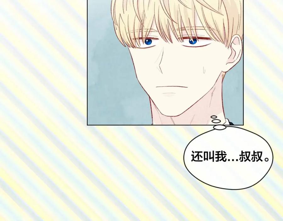 《爱丽丝的完美复仇》第2季 第12话 噩梦 第44页