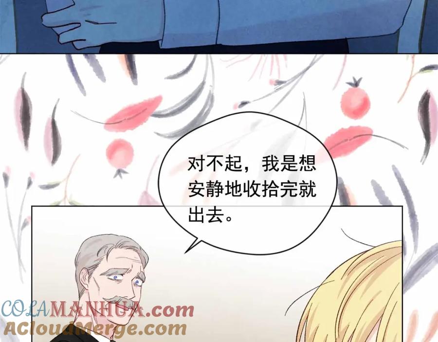 《爱丽丝的完美复仇》第2季 第12话 噩梦 第93页