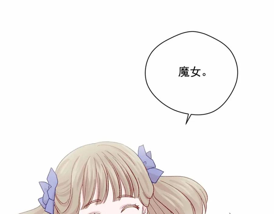 《爱丽丝的完美复仇》第2季 第12话 噩梦 第66页