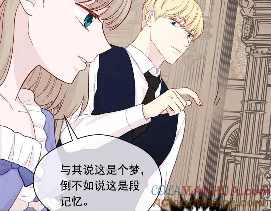 《爱丽丝的完美复仇》第2季 第12话 噩梦 第57页