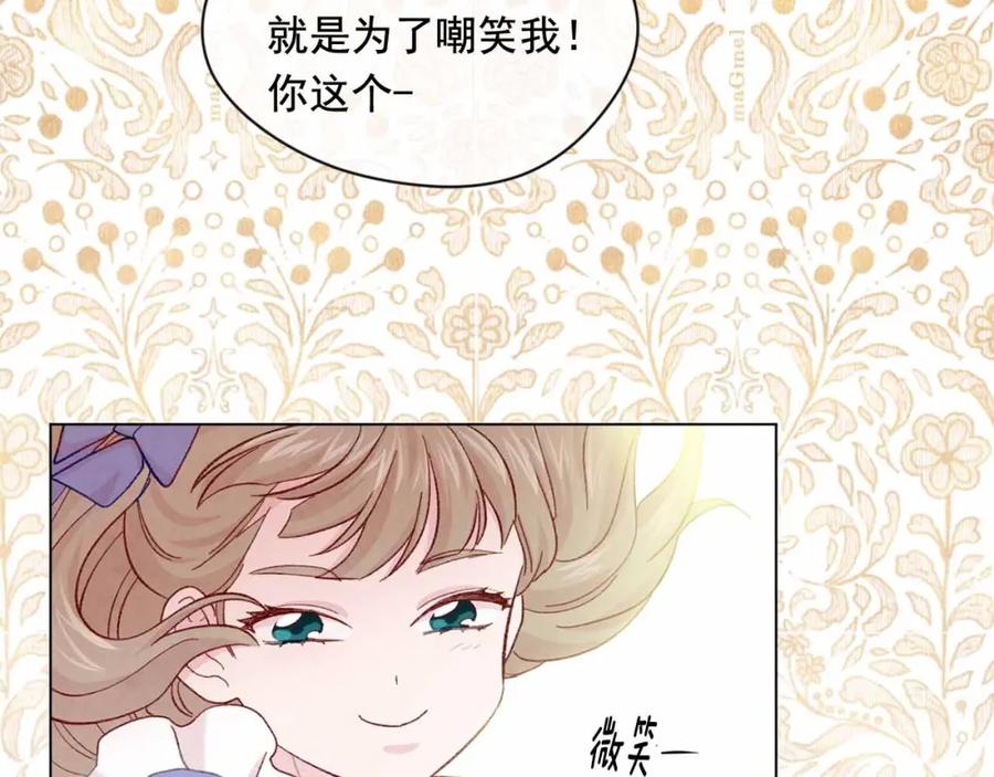 《爱丽丝的完美复仇》第2季 第12话 噩梦 第86页
