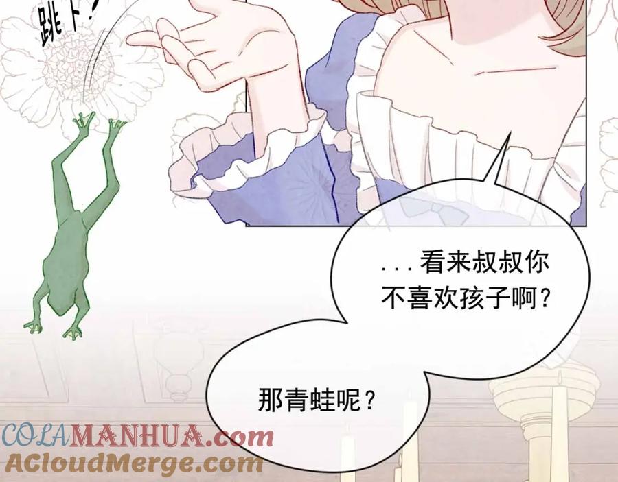 《爱丽丝的完美复仇》第2季 第12话 噩梦 第61页