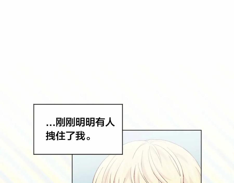 《爱丽丝的完美复仇》第2季 第12话 噩梦 第43页