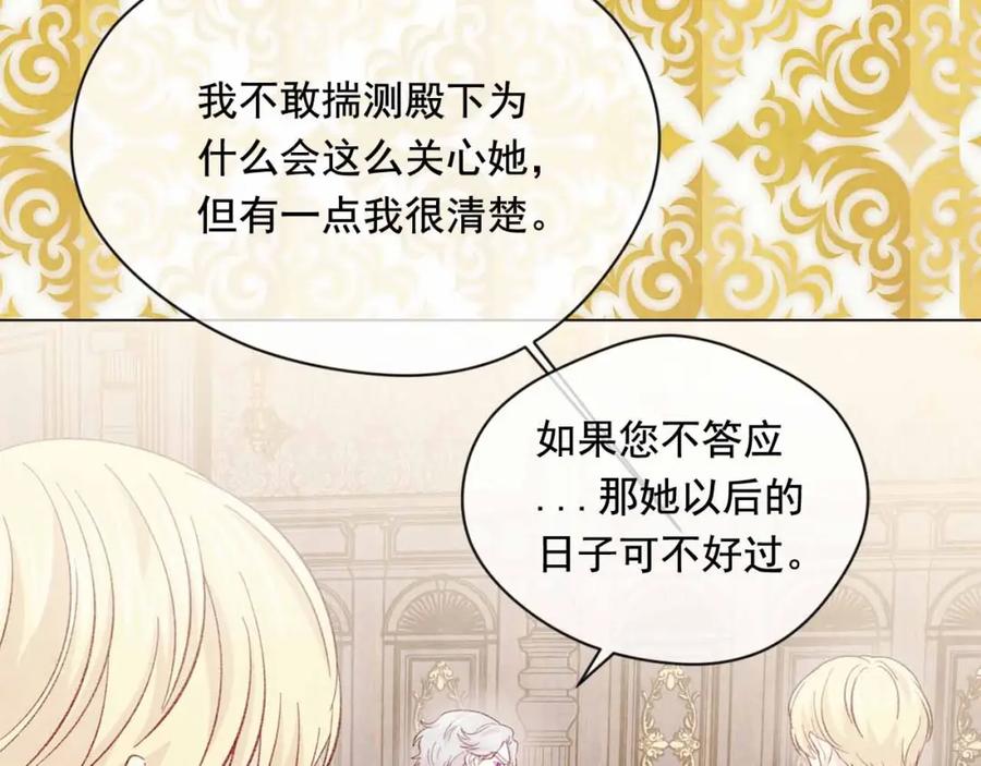 《爱丽丝的完美复仇》第2季 第12话 噩梦 第47页