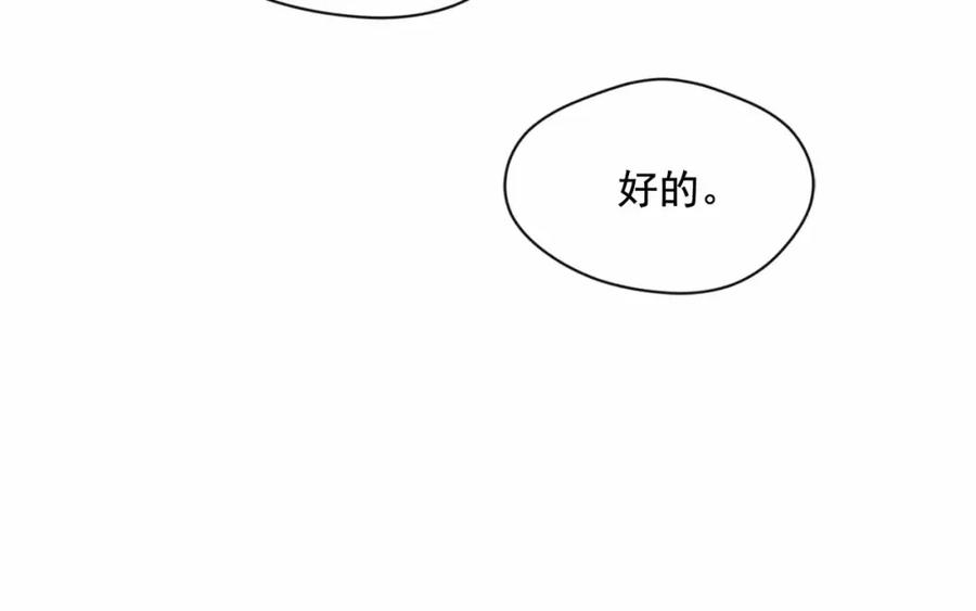 《爱丽丝的完美复仇》第2季 第12话 噩梦 第100页