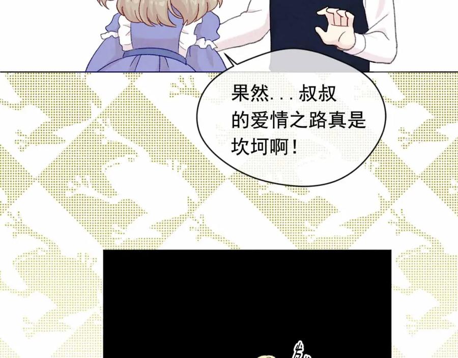 《爱丽丝的完美复仇》第2季 第12话 噩梦 第83页