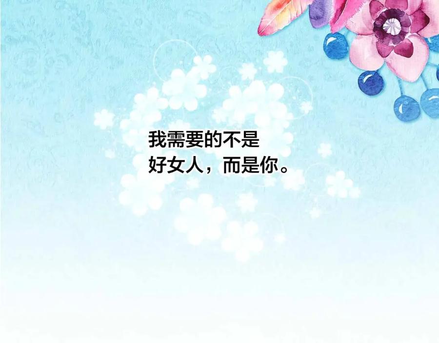 《爱丽丝的完美复仇》第2季 第12话 噩梦 第116页