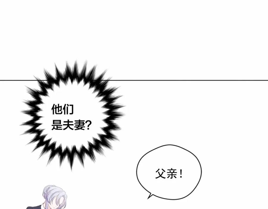 《爱丽丝的完美复仇》第2季 第12话 噩梦 第26页