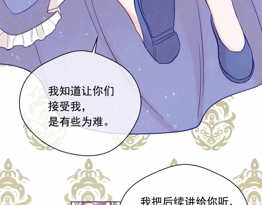 《爱丽丝的完美复仇》第2季 第12话 噩梦 第68页