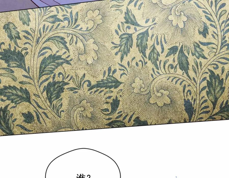 《爱丽丝的完美复仇》第2季 第12话 噩梦 第40页