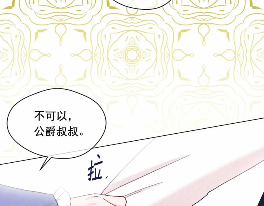 《爱丽丝的完美复仇》第2季 第12话 噩梦 第38页