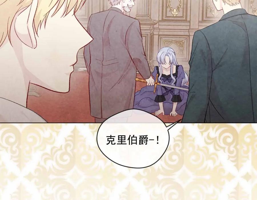 《爱丽丝的完美复仇》第2季 第12话 噩梦 第48页