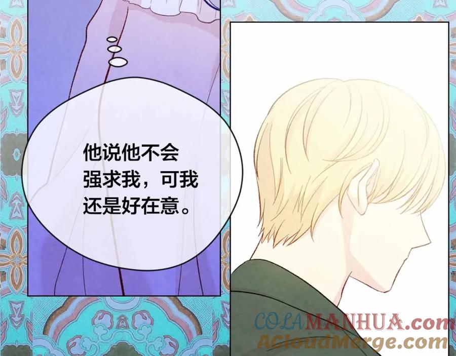 《爱丽丝的完美复仇》第2季 第12话 噩梦 第113页