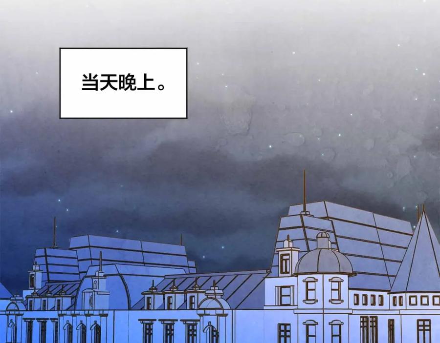 《爱丽丝的完美复仇》第2季 第12话 噩梦 第102页