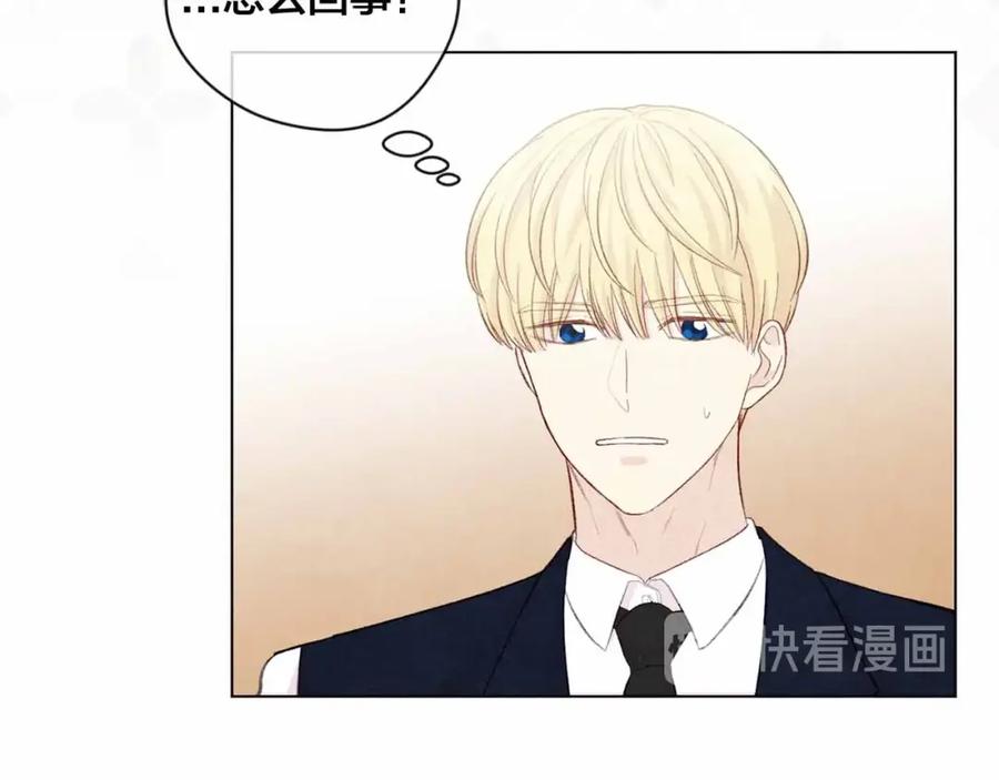 《爱丽丝的完美复仇》第2季 第12话 噩梦 第24页