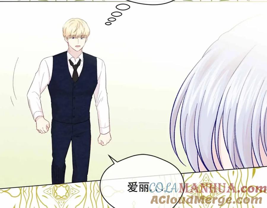 《爱丽丝的完美复仇》第2季 第12话 噩梦 第37页