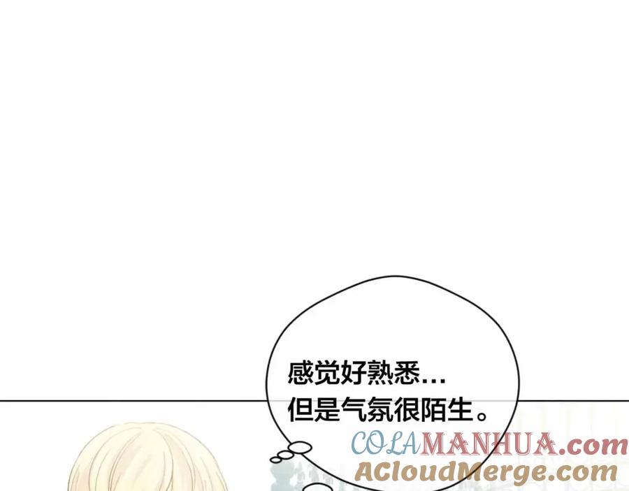 《爱丽丝的完美复仇》第2季 第12话 噩梦 第17页