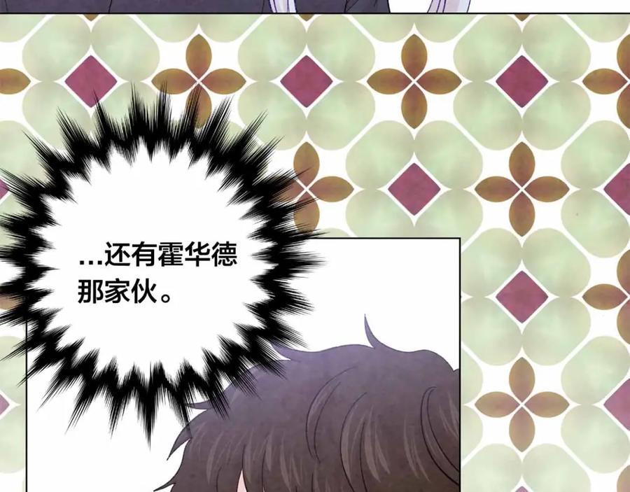 《爱丽丝的完美复仇》第2季 第12话 噩梦 第22页