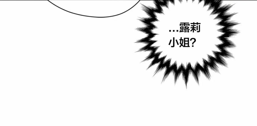 《爱丽丝的完美复仇》第2季 第12话 噩梦 第58页