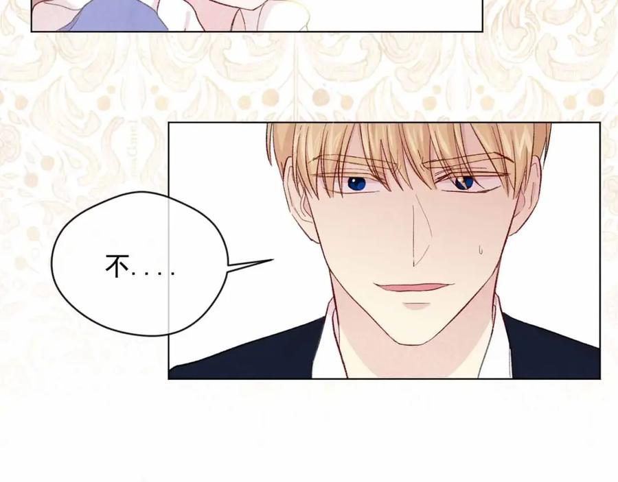《爱丽丝的完美复仇》第2季 第12话 噩梦 第87页
