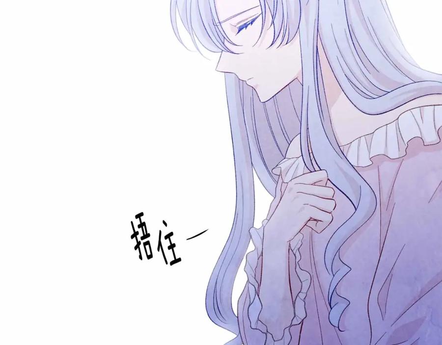 《爱丽丝的完美复仇》第2季 第12话 噩梦 第119页