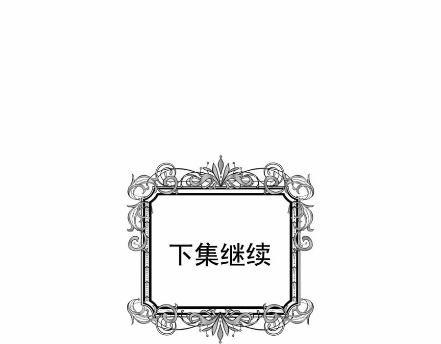 《爱丽丝的完美复仇》第2季 第12话 噩梦 第124页