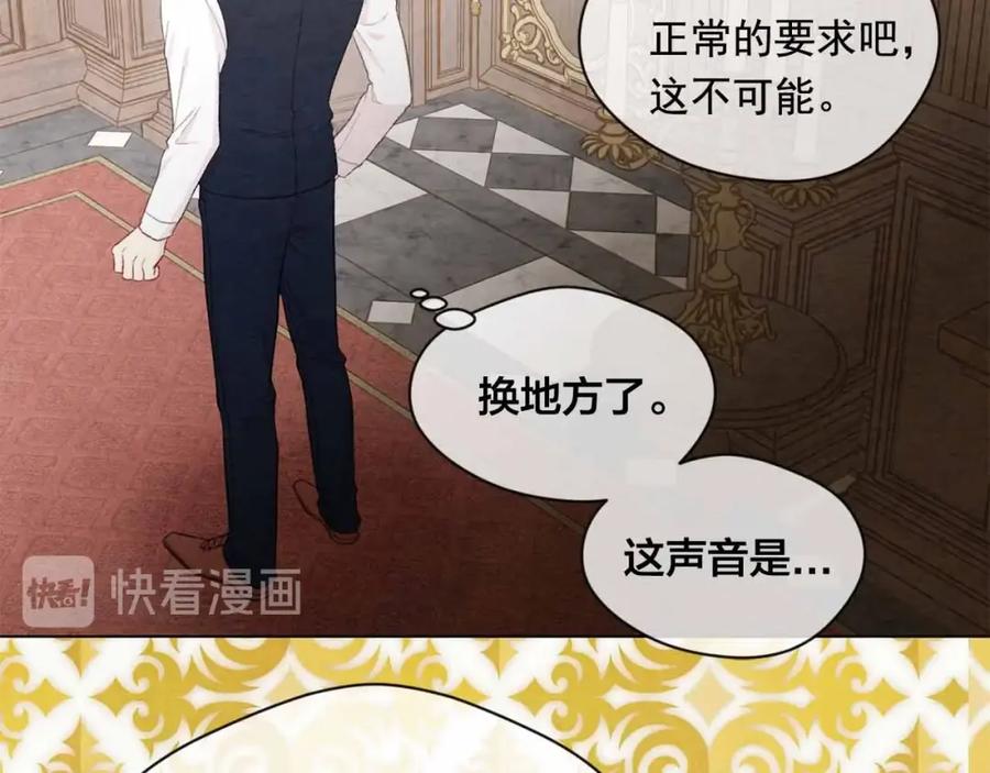 《爱丽丝的完美复仇》第2季 第12话 噩梦 第46页