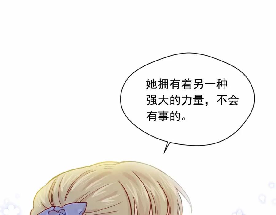 《爱丽丝的完美复仇》第2季 第12话 噩梦 第80页