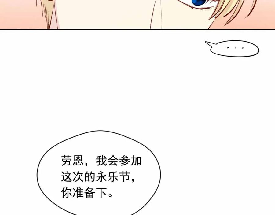 《爱丽丝的完美复仇》第2季 第12话 噩梦 第99页