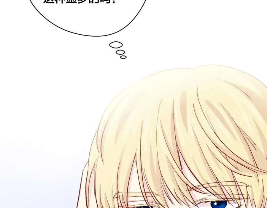 《爱丽丝的完美复仇》第2季 第12话 噩梦 第30页