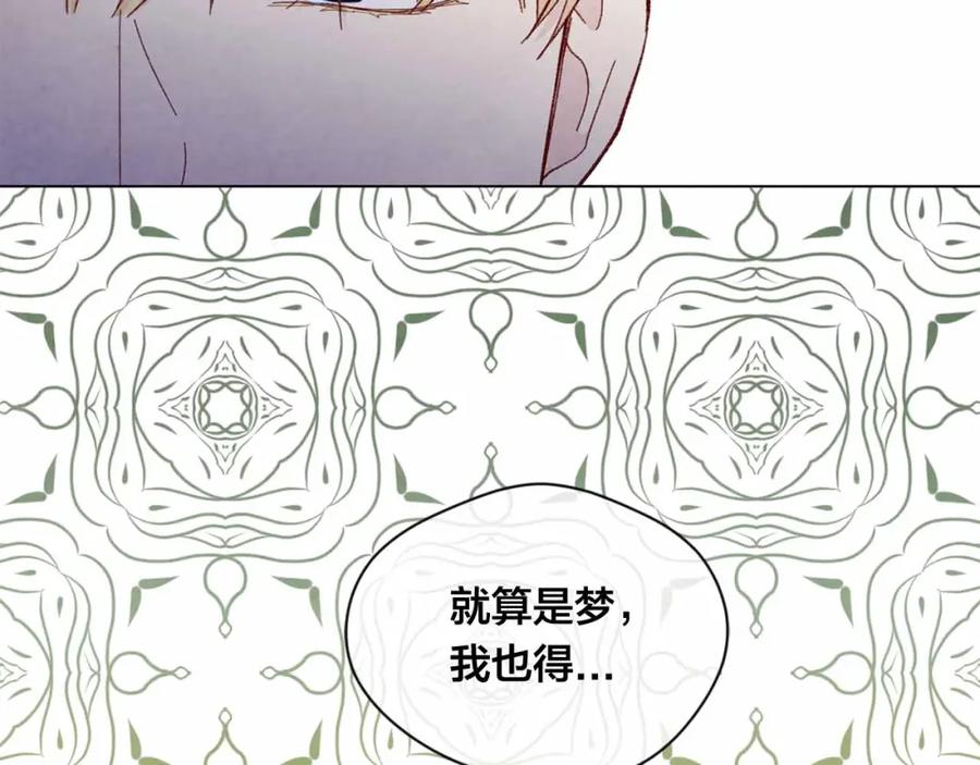 《爱丽丝的完美复仇》第2季 第12话 噩梦 第36页