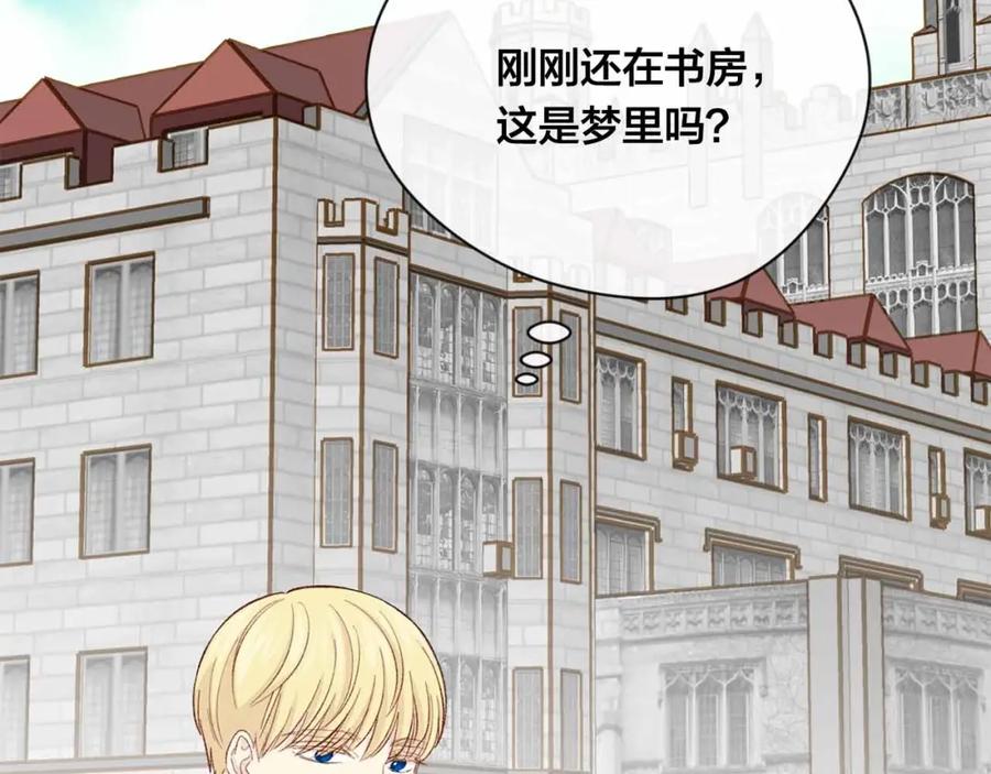 《爱丽丝的完美复仇》第2季 第12话 噩梦 第15页