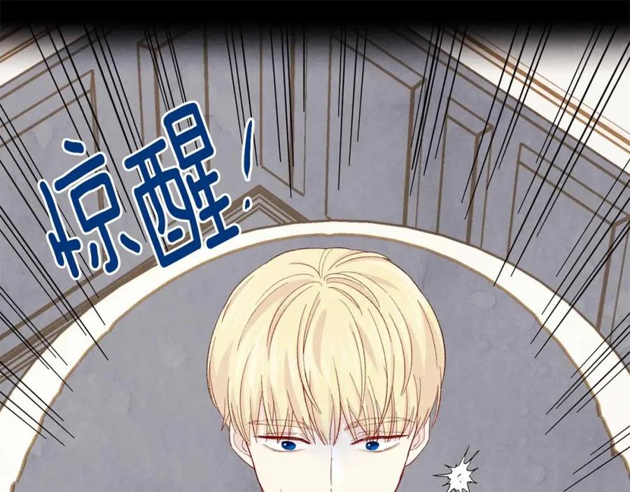 《爱丽丝的完美复仇》第2季 第12话 噩梦 第91页