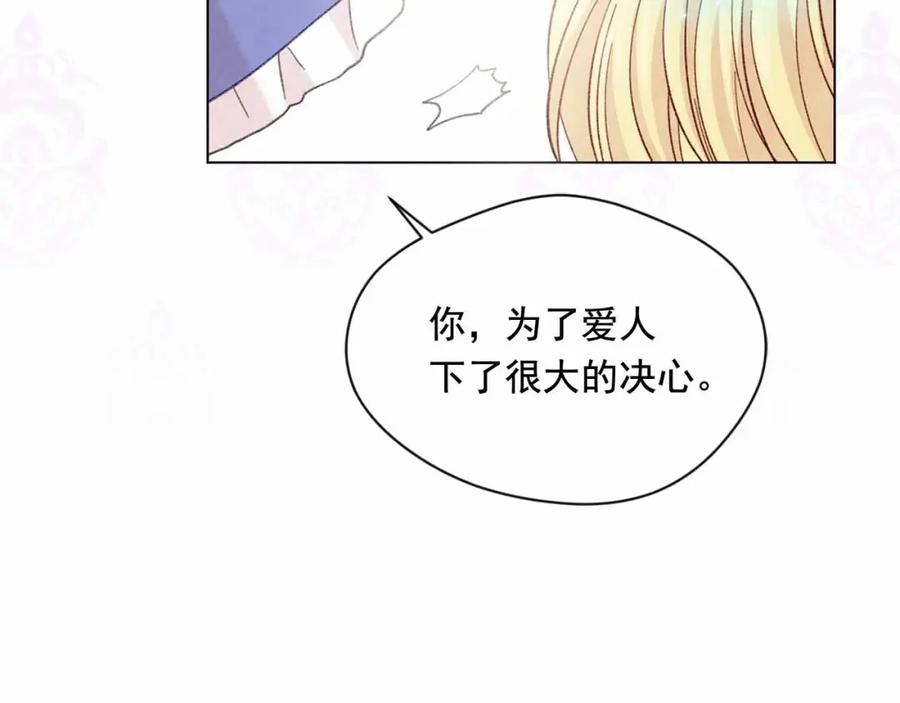 《爱丽丝的完美复仇》第2季 第12话 噩梦 第72页