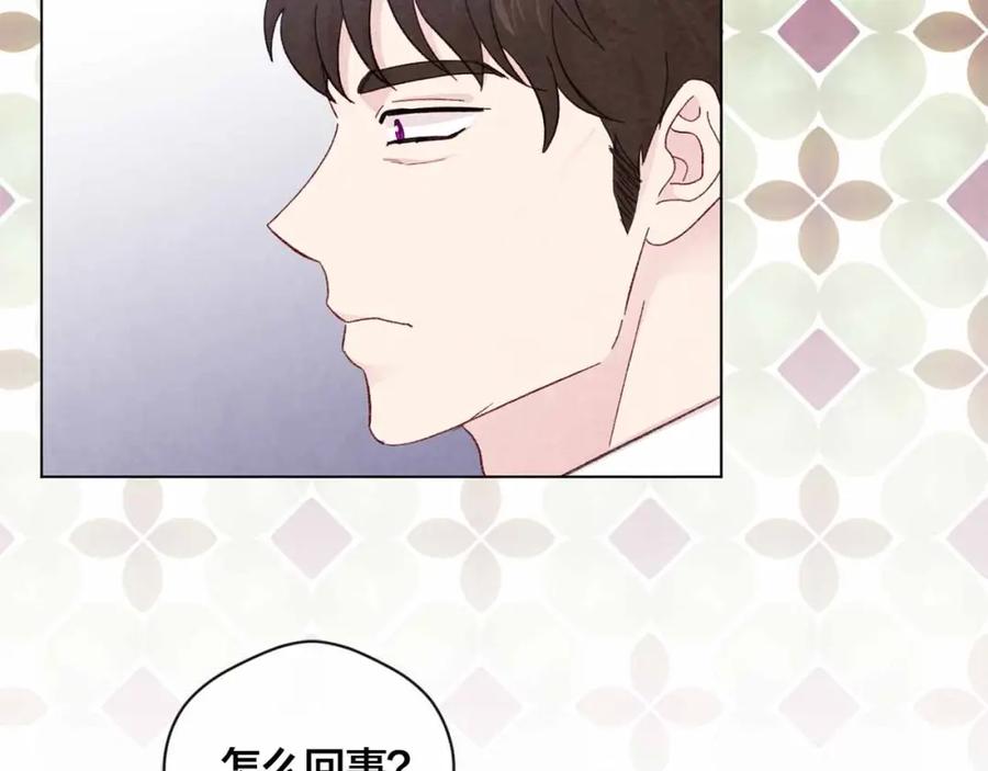 《爱丽丝的完美复仇》第2季 第12话 噩梦 第23页