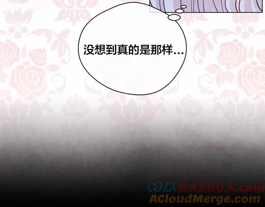 《爱丽丝的完美复仇》第2季 第12话 噩梦 第105页
