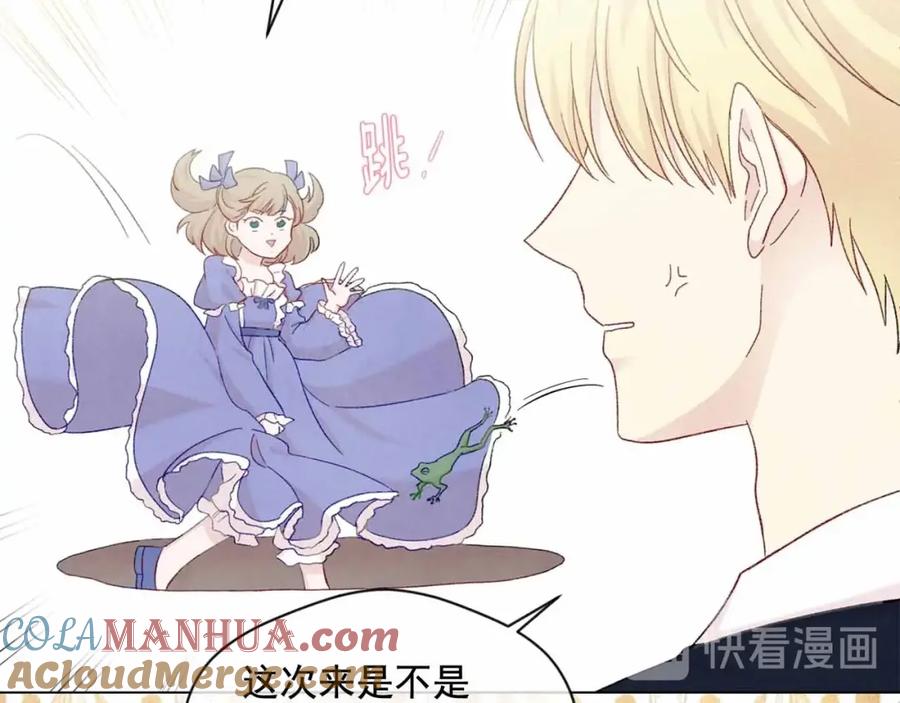 《爱丽丝的完美复仇》第2季 第12话 噩梦 第85页